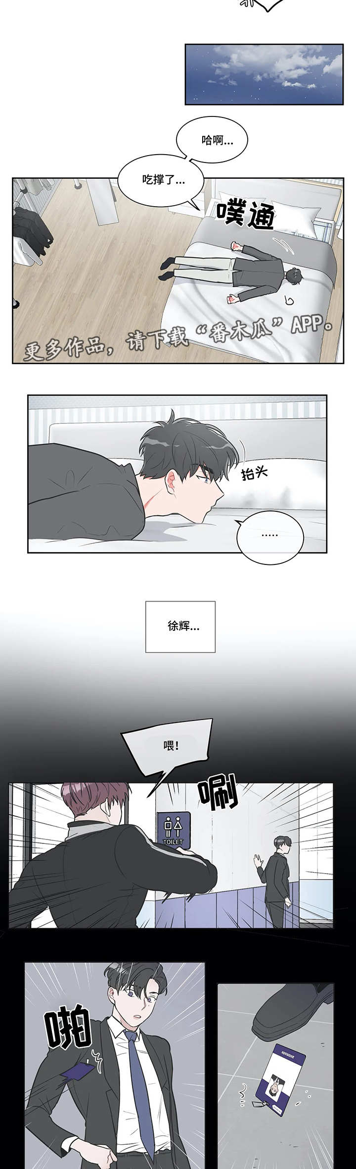 第30章：没办法5