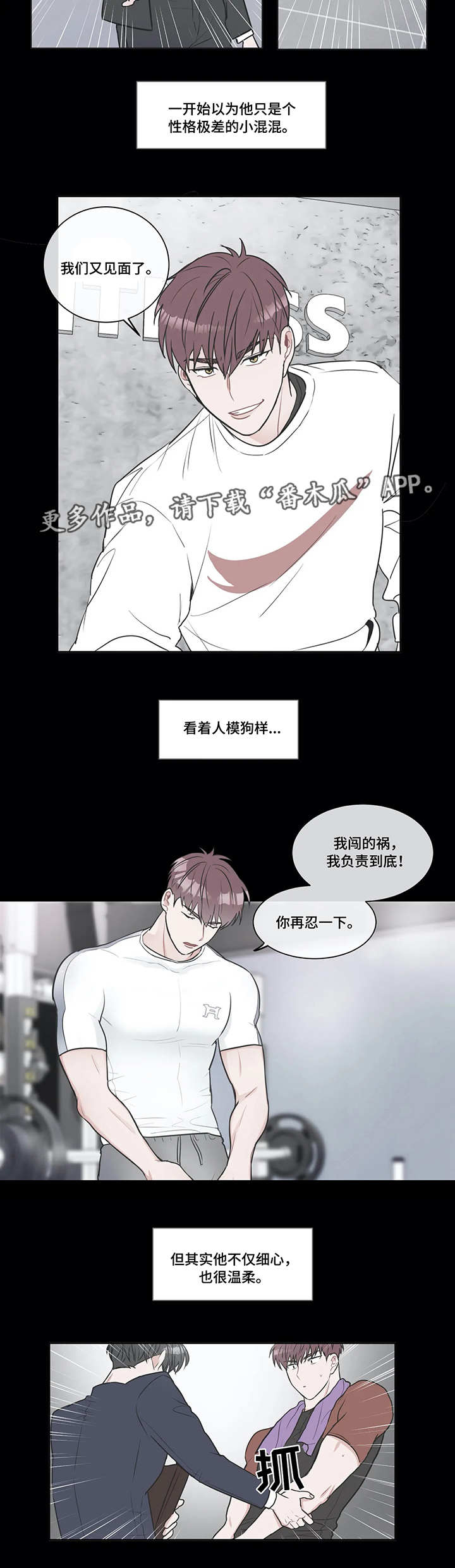 第30章：没办法6
