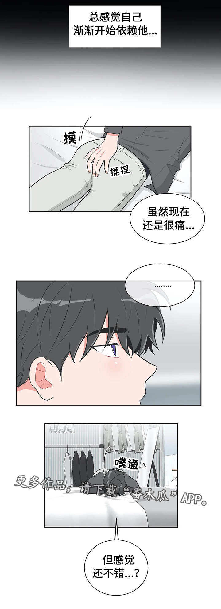 第30章：没办法7