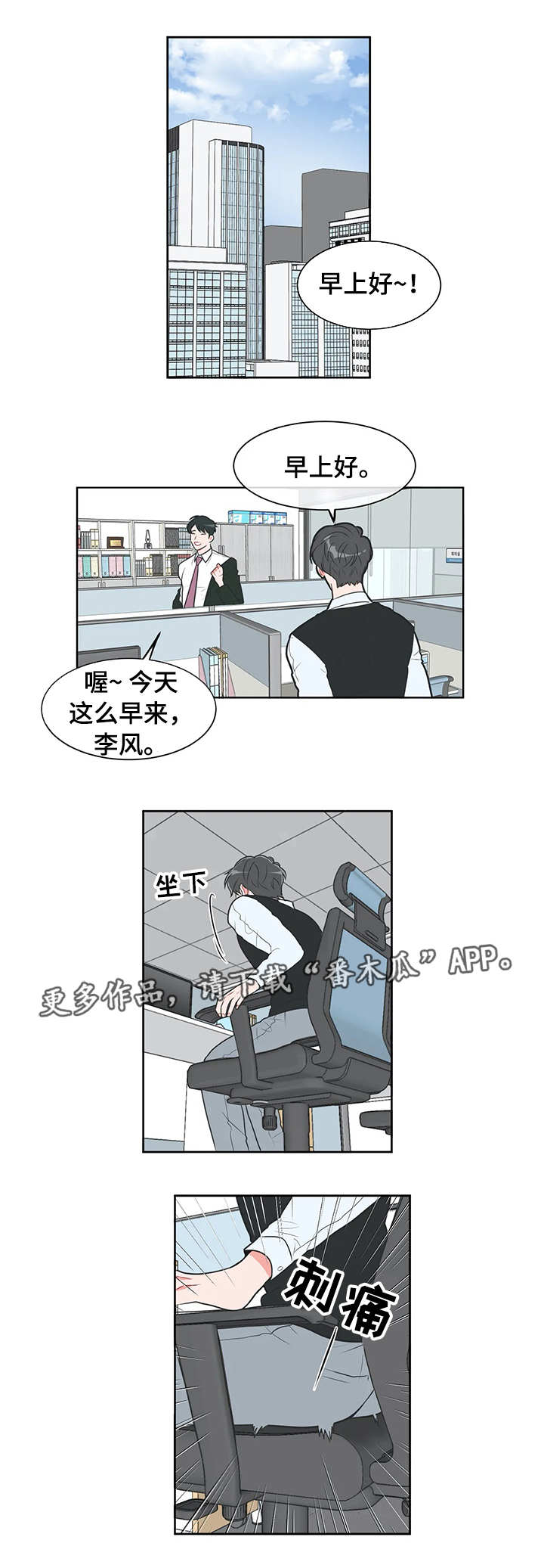 第31章：不讨厌0