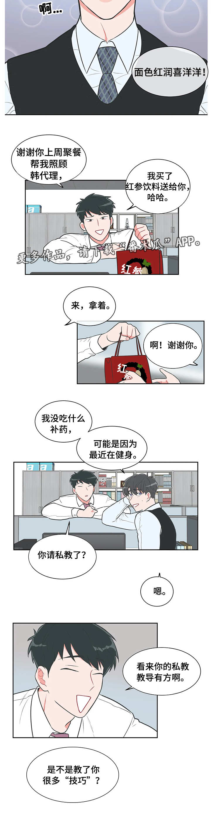 第31章：不讨厌2