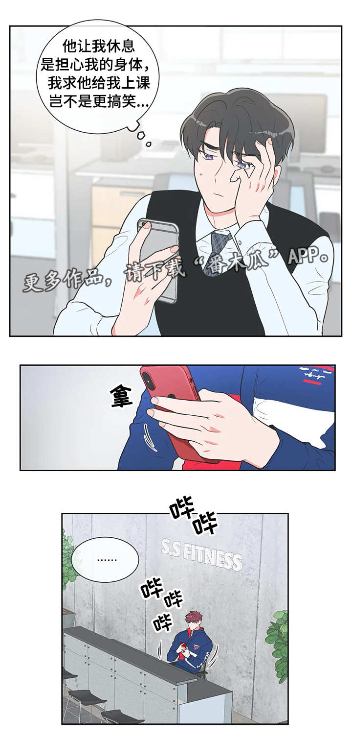 第31章：不讨厌4