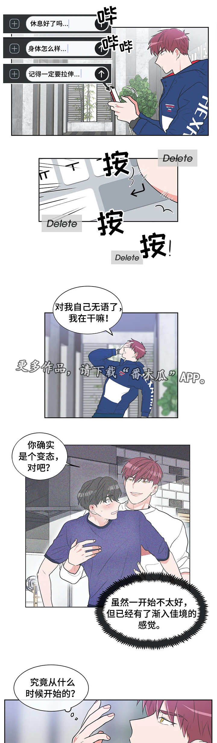 第31章：不讨厌5