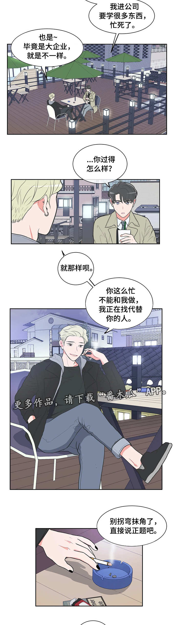 第32章：暗恋的人1