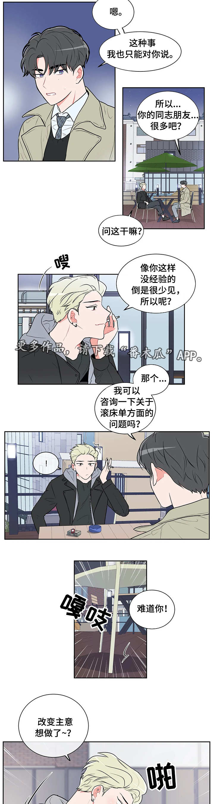 第32章：暗恋的人2