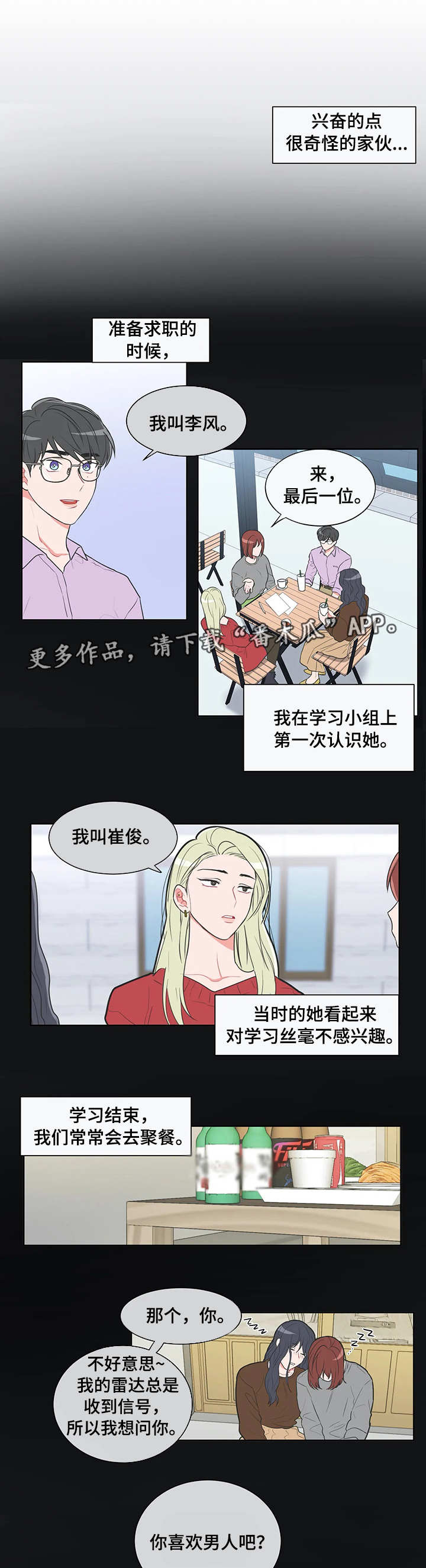 第32章：暗恋的人4