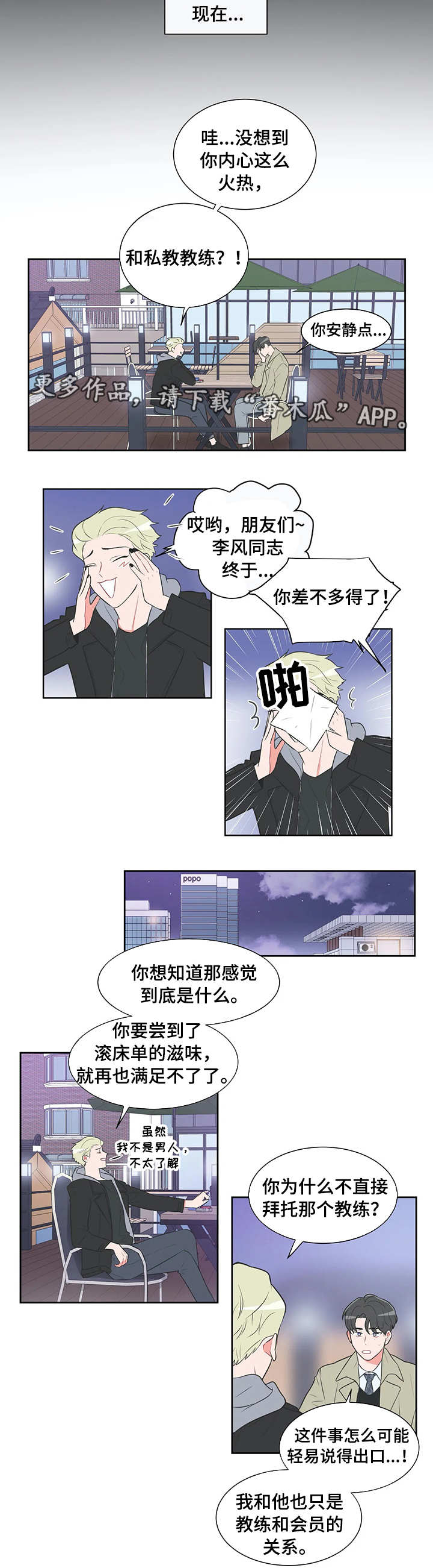第32章：暗恋的人6