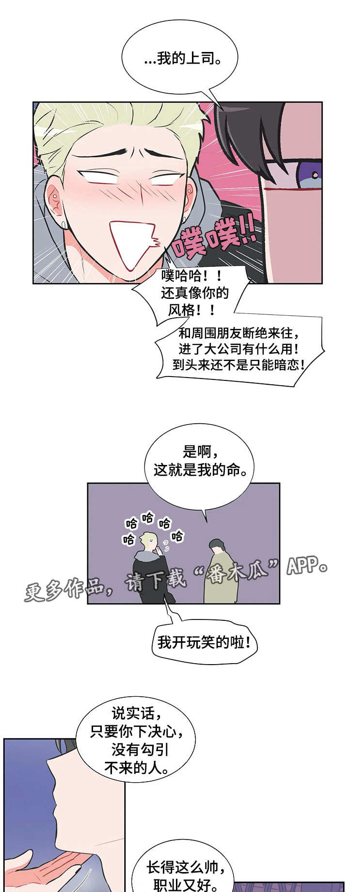 第33章：酒吧0