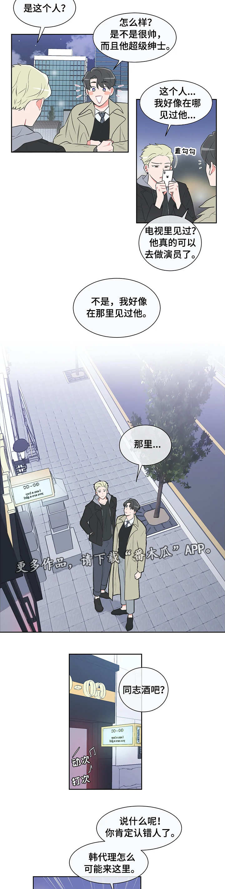 第33章：酒吧2