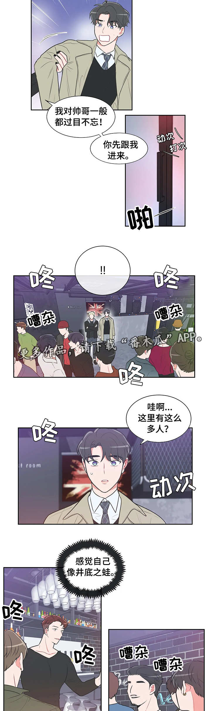 第33章：酒吧3