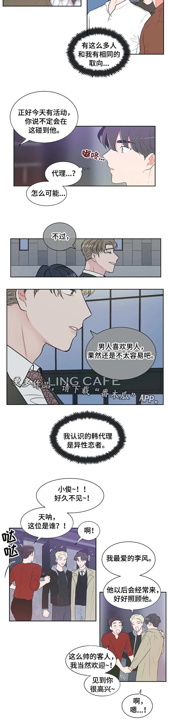 第33章：酒吧4