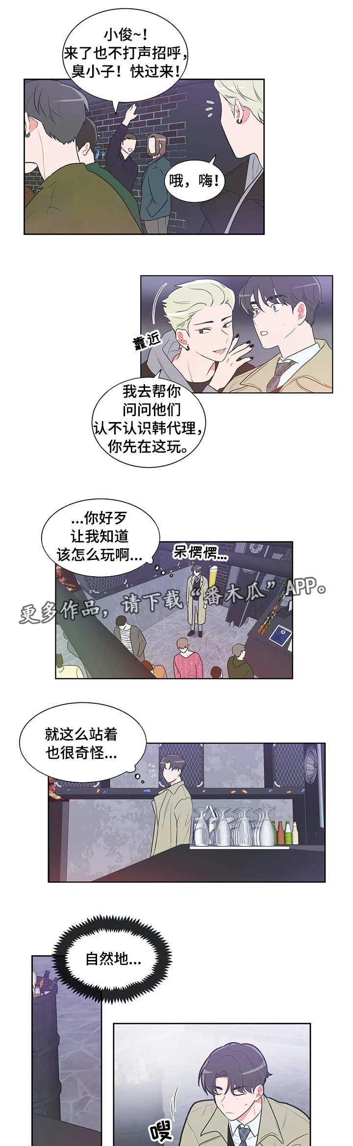 第33章：酒吧5
