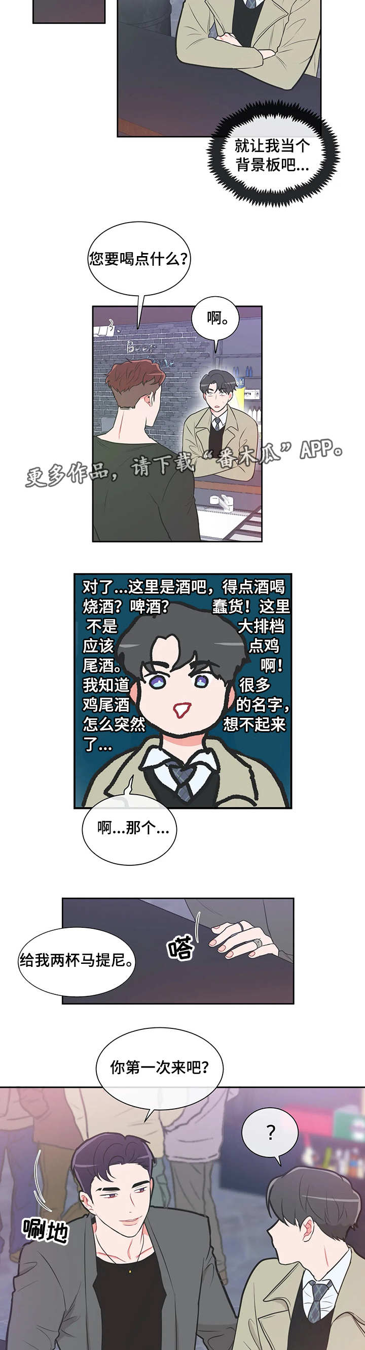 第33章：酒吧6