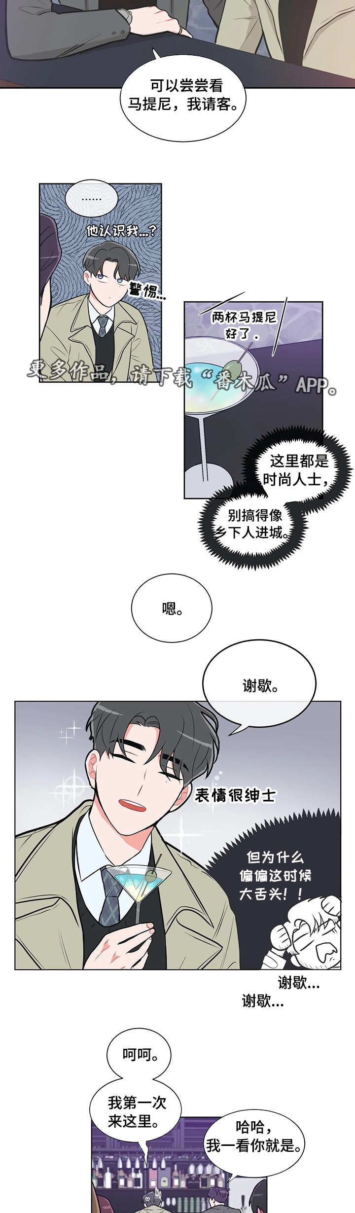 第33章：酒吧7