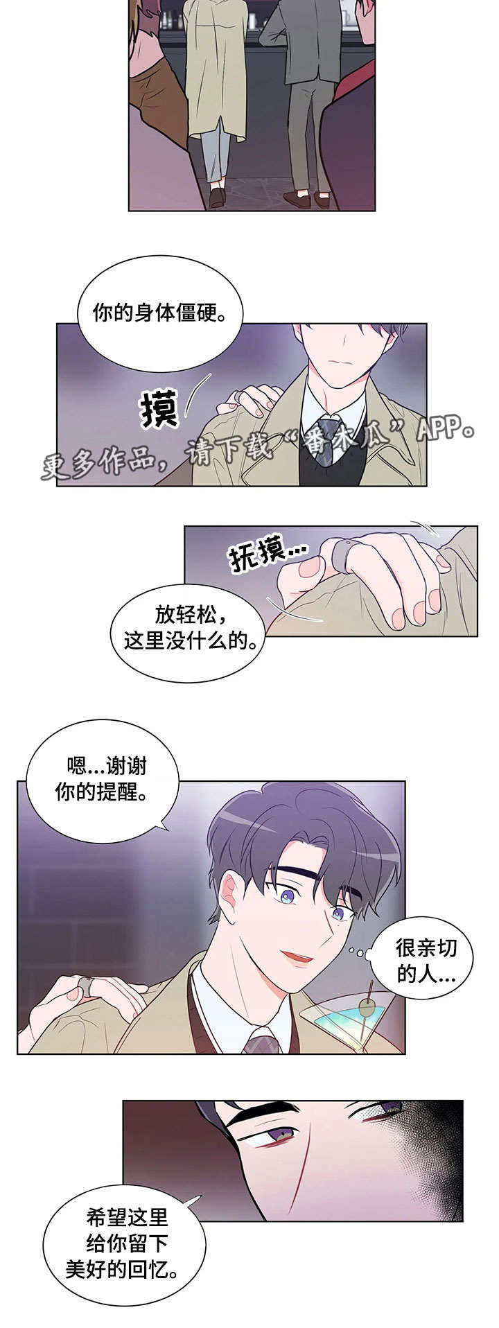 第33章：酒吧8