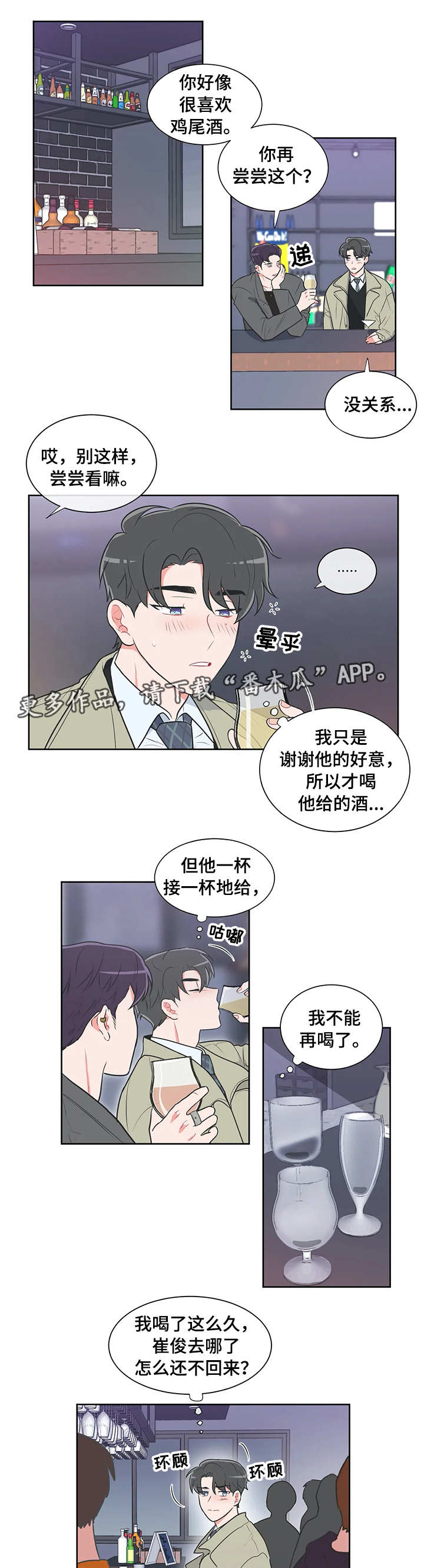 第34章：被下药2