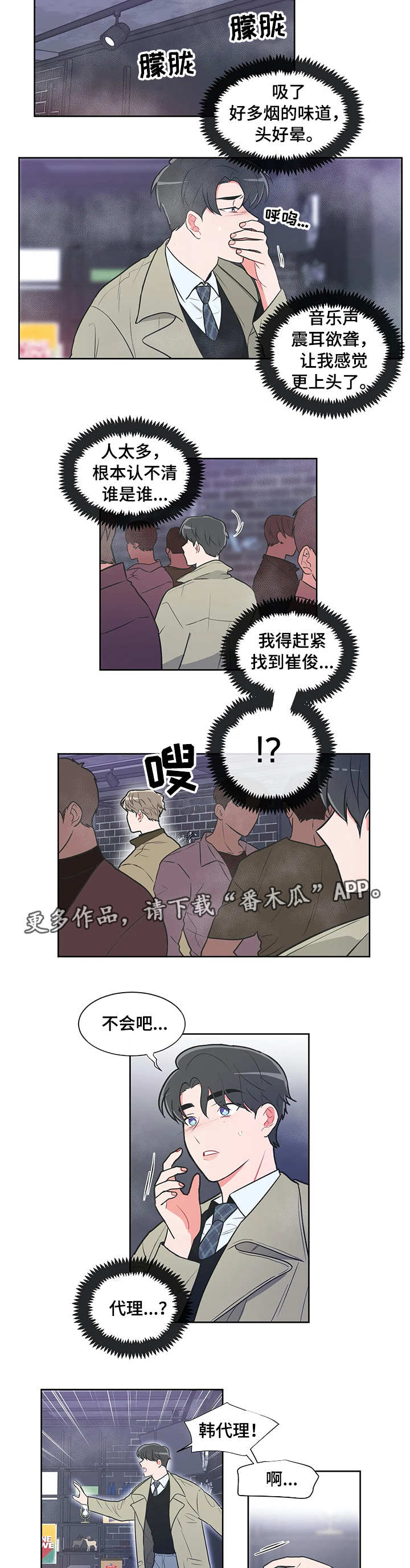 第34章：被下药4