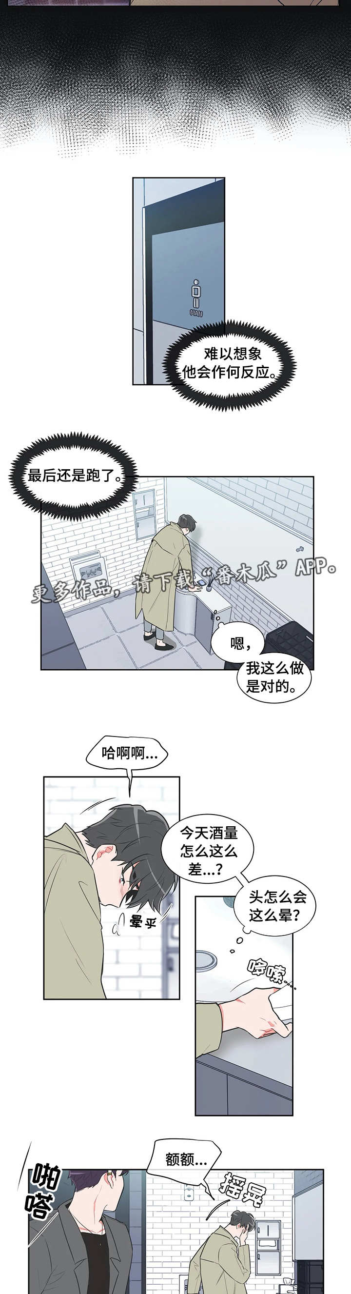 第34章：被下药6