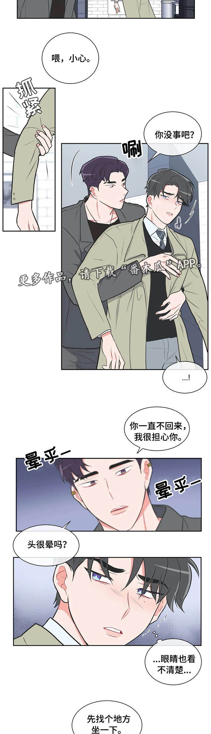 第34章：被下药7