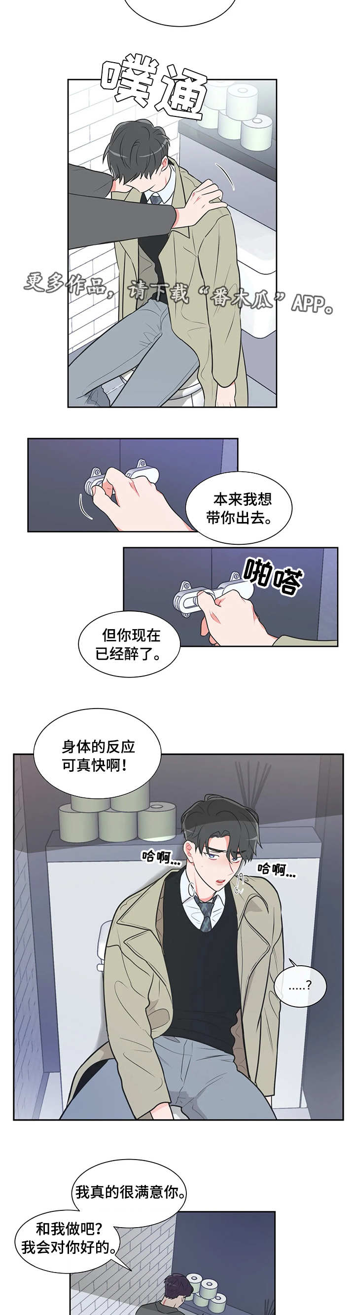 第34章：被下药8