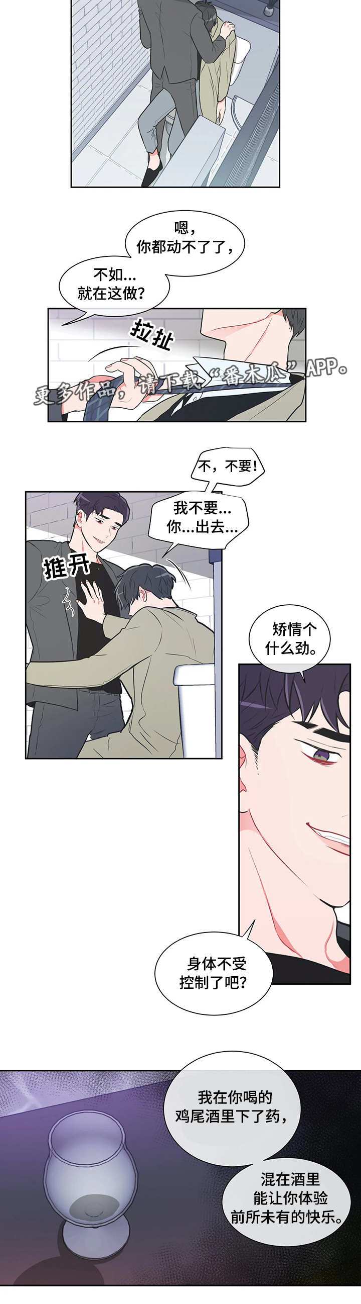 第34章：被下药9