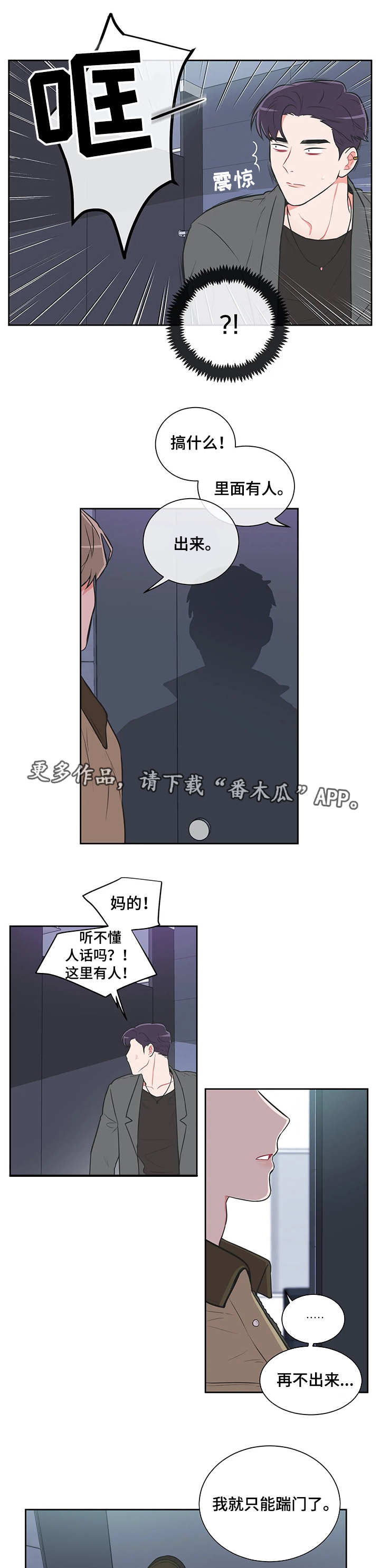 第35章：真的是你1