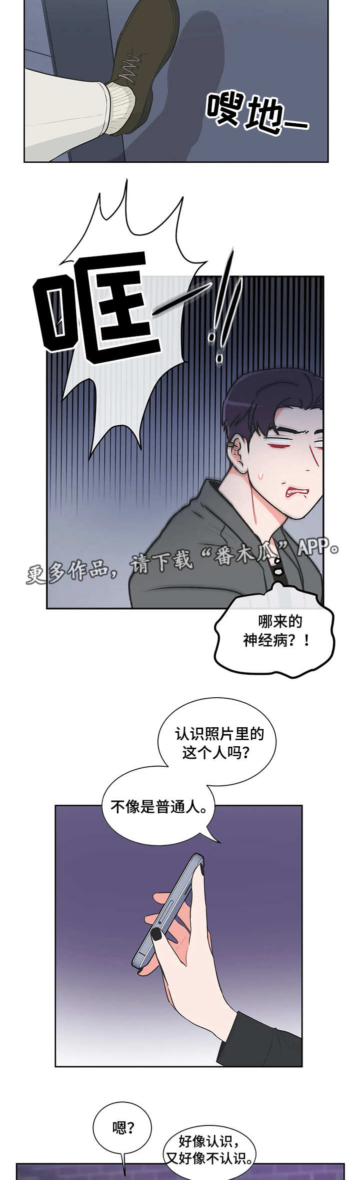 第35章：真的是你2