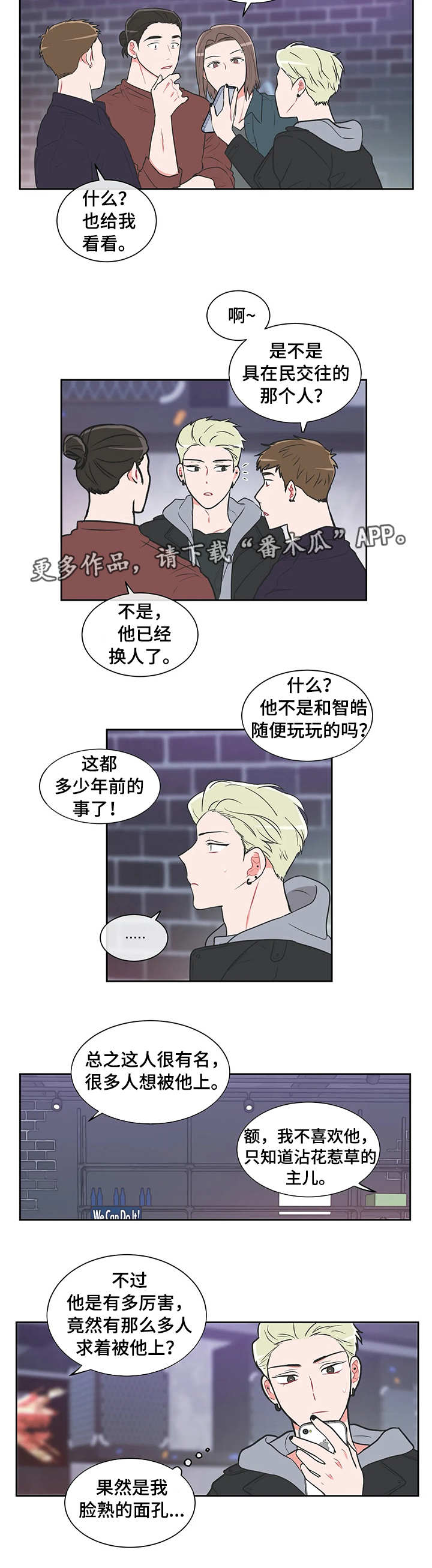 第35章：真的是你3