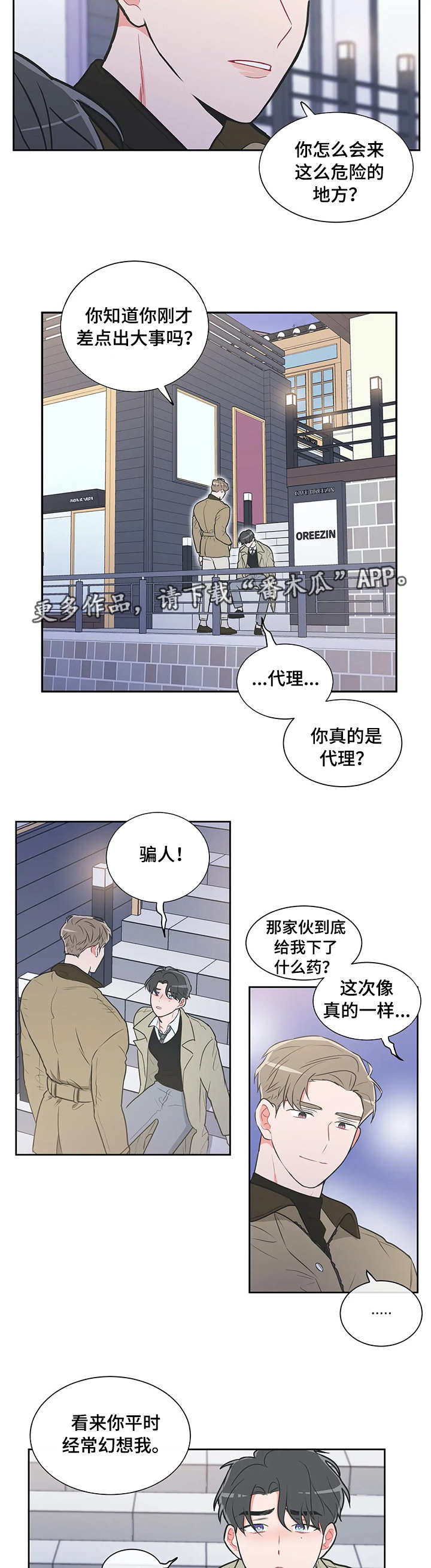 第35章：真的是你5