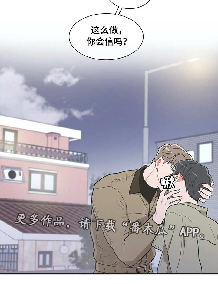 第35章：真的是你7