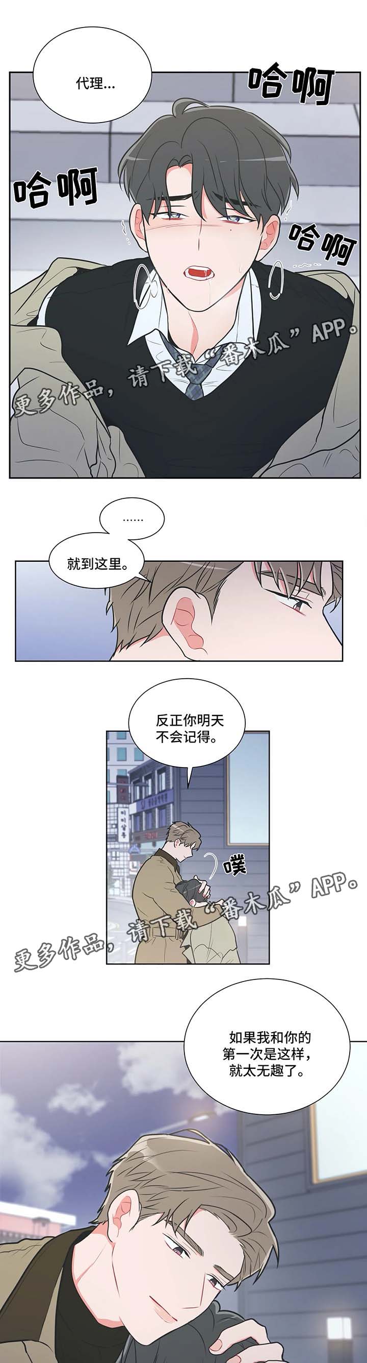 第36章：不会记得1
