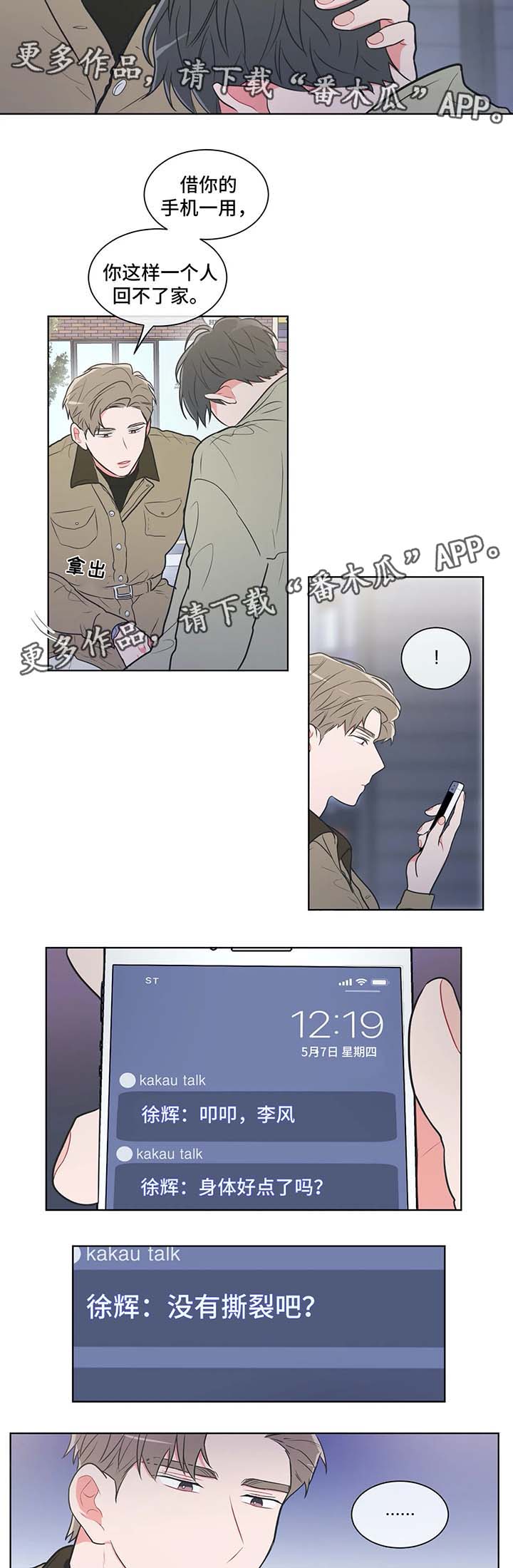 第36章：不会记得2