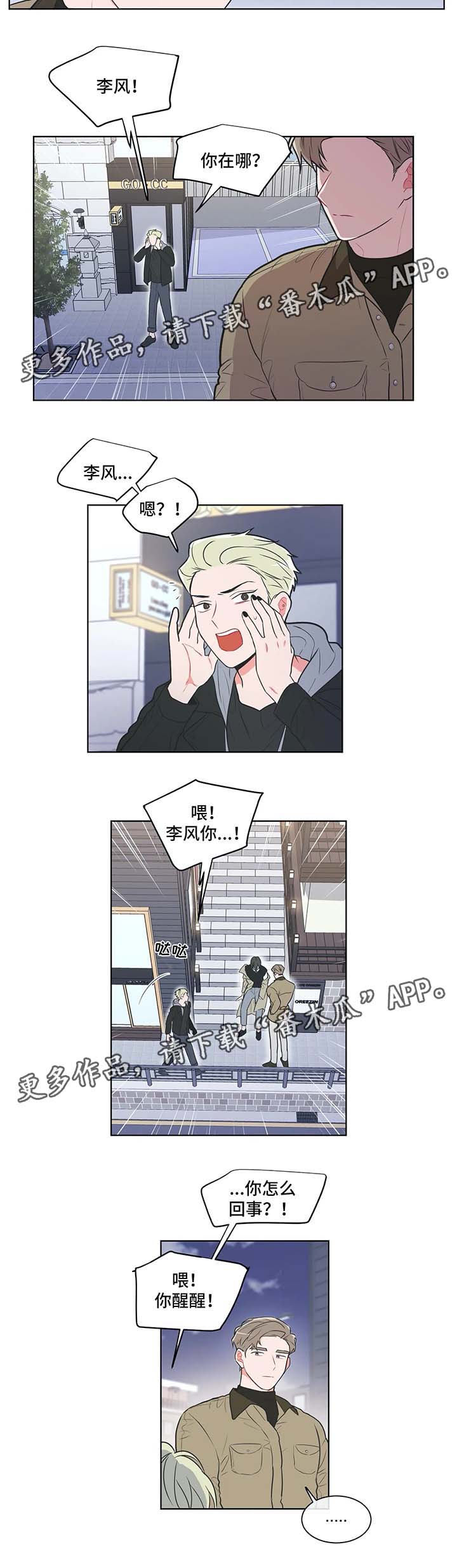 第36章：不会记得3