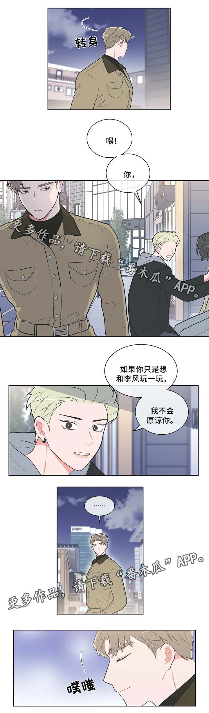 第36章：不会记得4