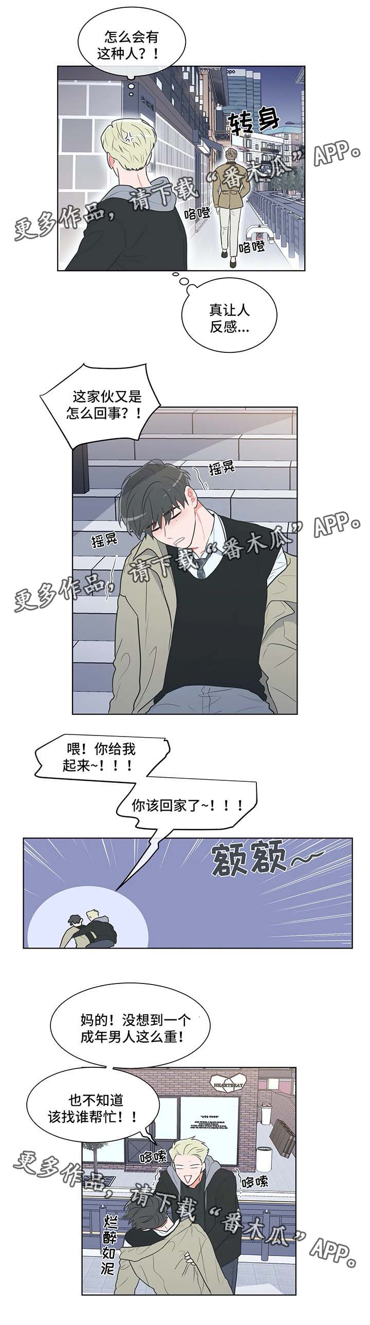 第36章：不会记得5