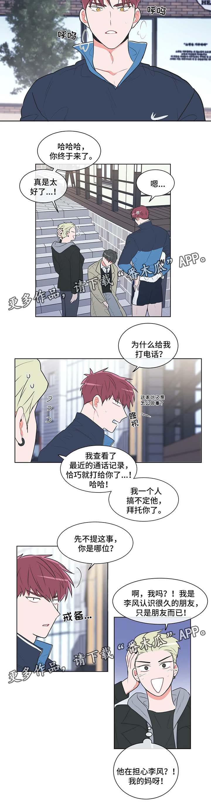 第37章：送回家1