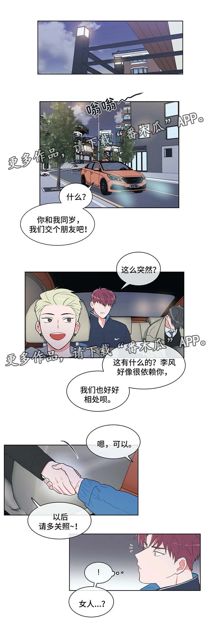 第37章：送回家2