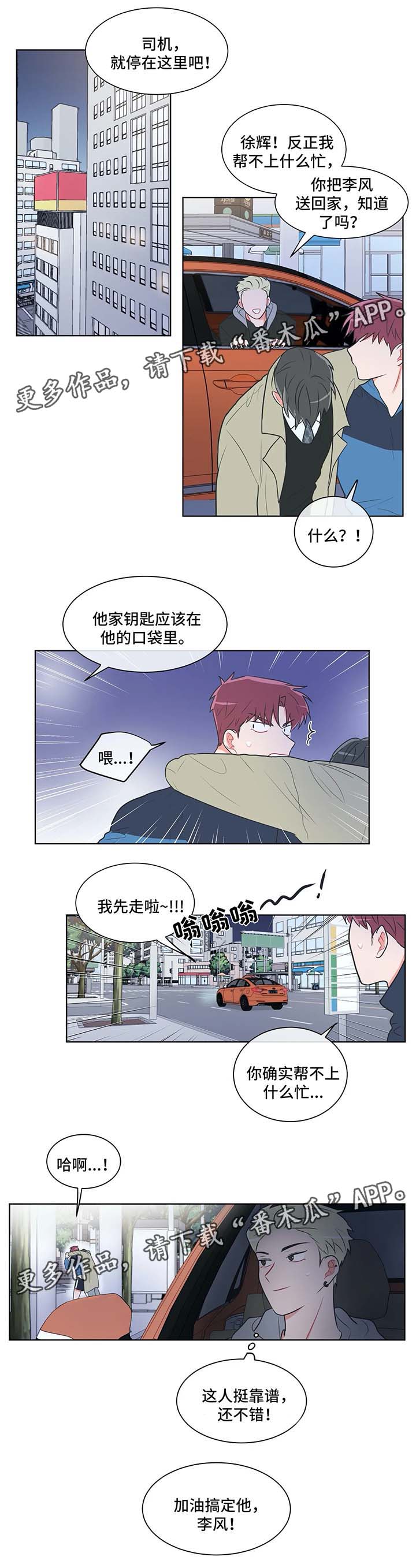 第37章：送回家3