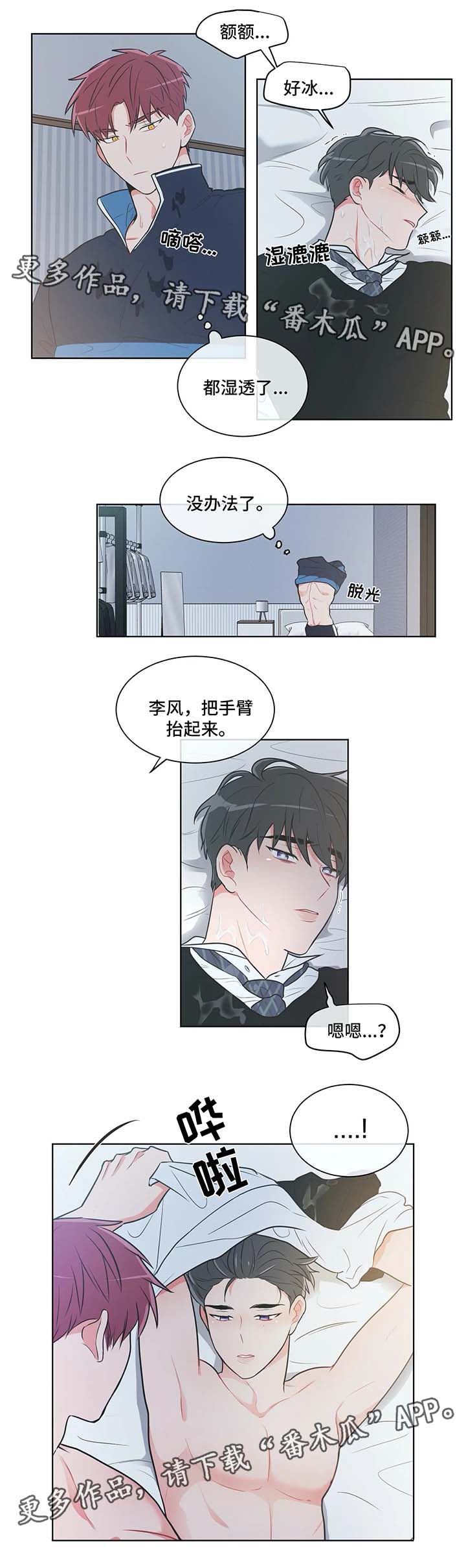第37章：送回家6