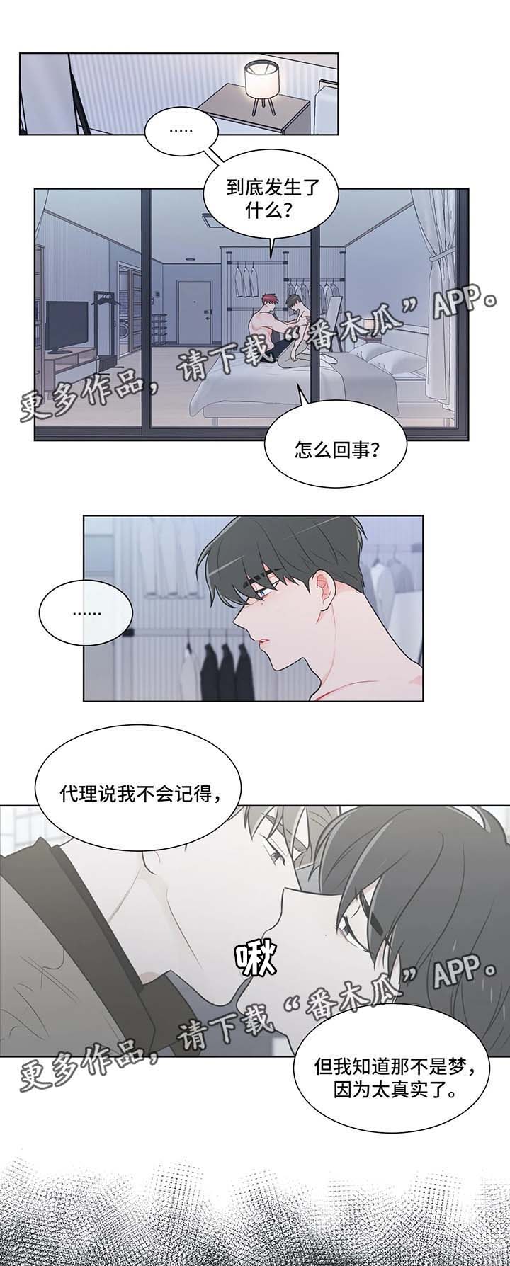 第38章：忘不掉2