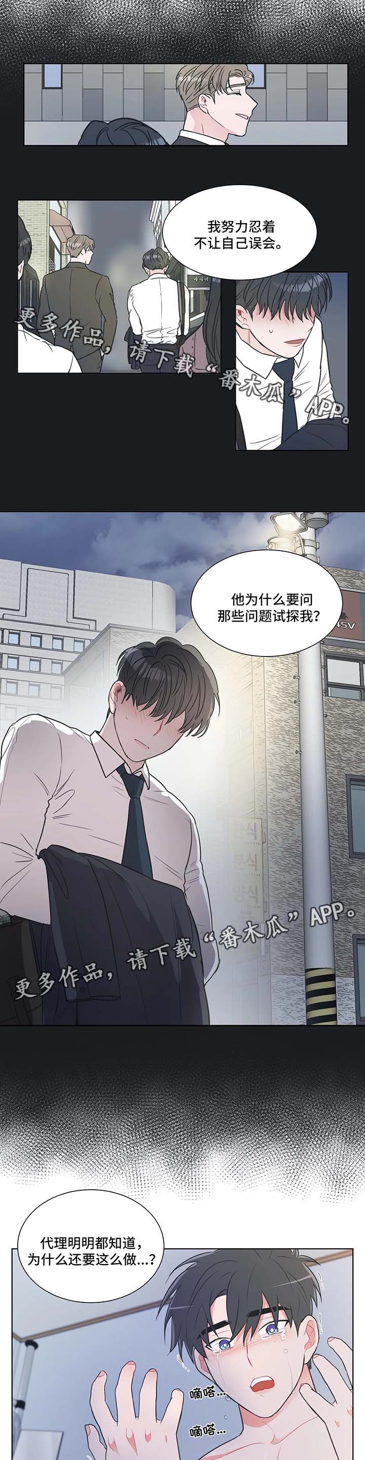 第38章：忘不掉3