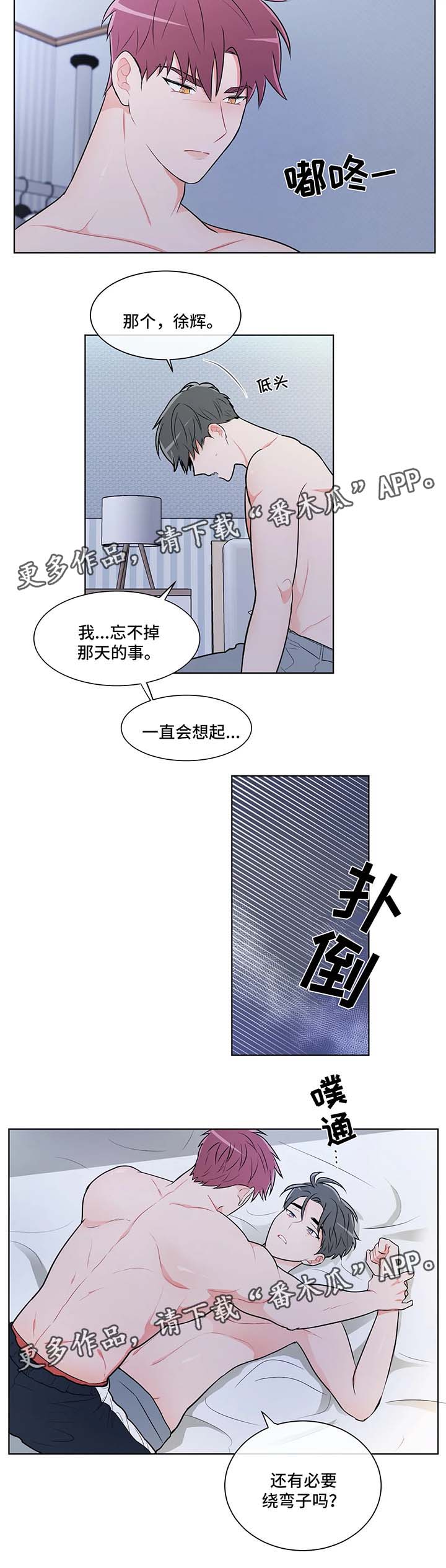 第38章：忘不掉7