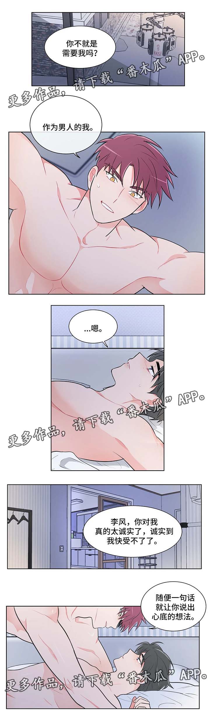 第38章：忘不掉8