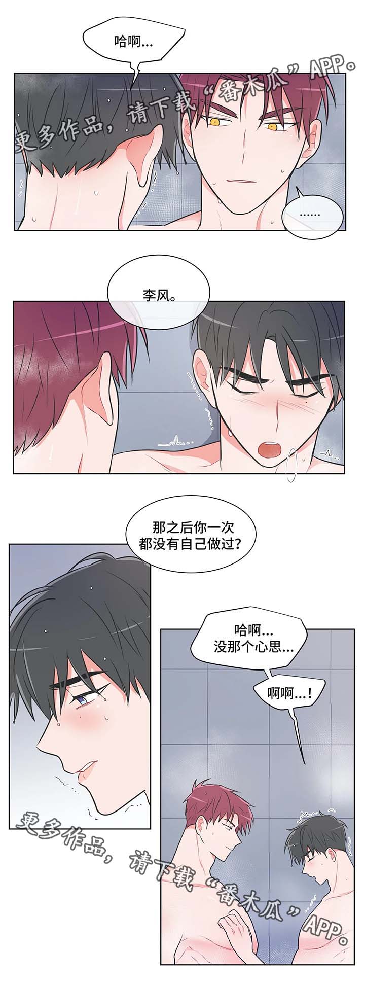 第39章：我等你1