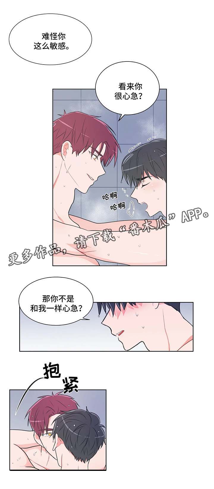 第39章：我等你2