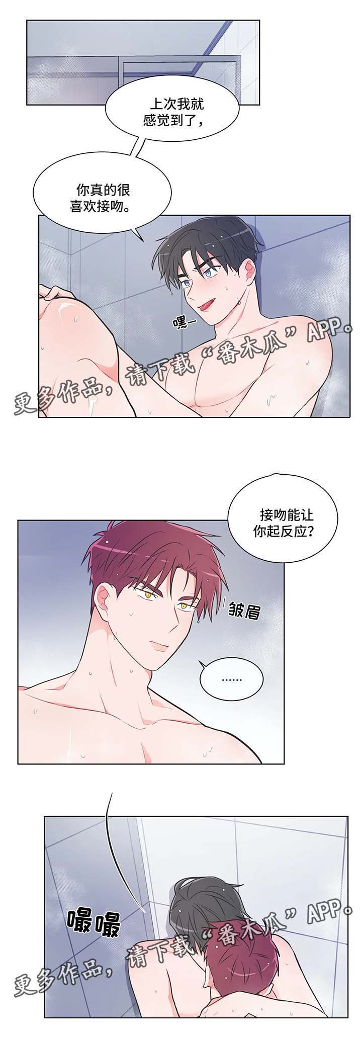 第39章：我等你3
