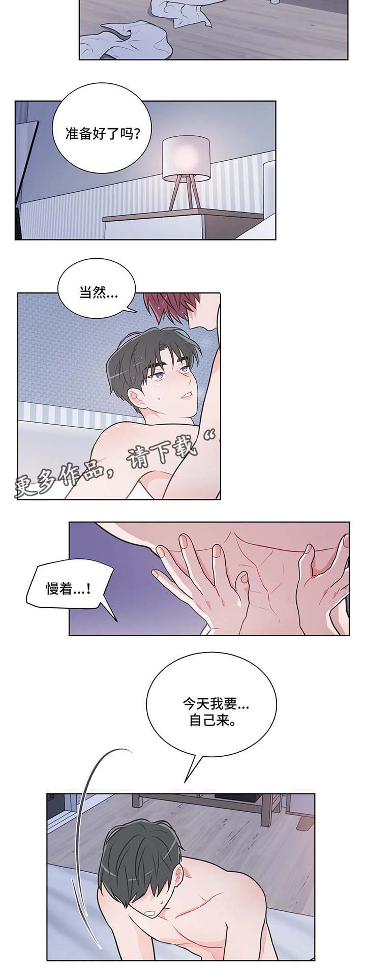 第39章：我等你6