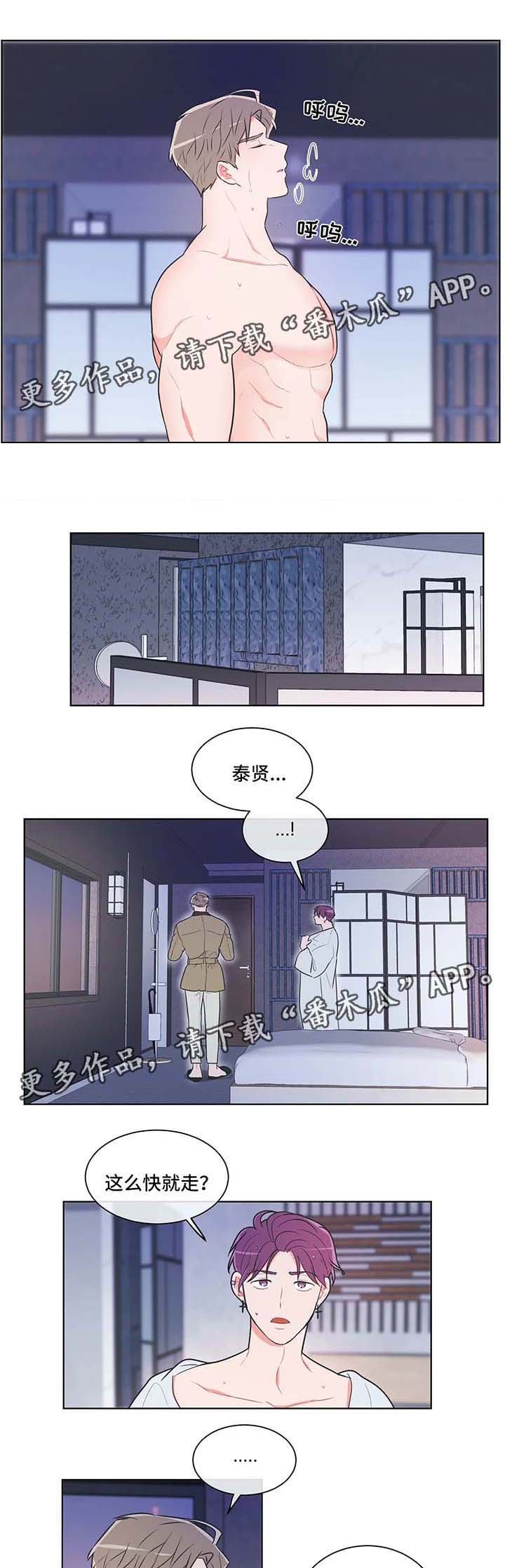 第40章：有喜欢的人了0