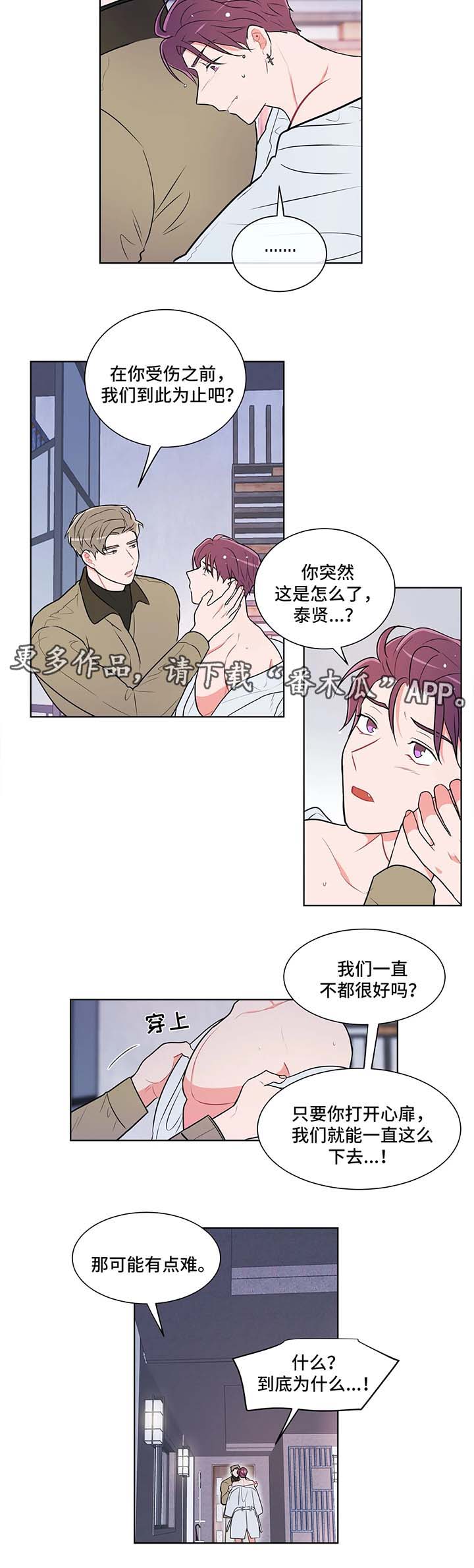 第40章：有喜欢的人了2