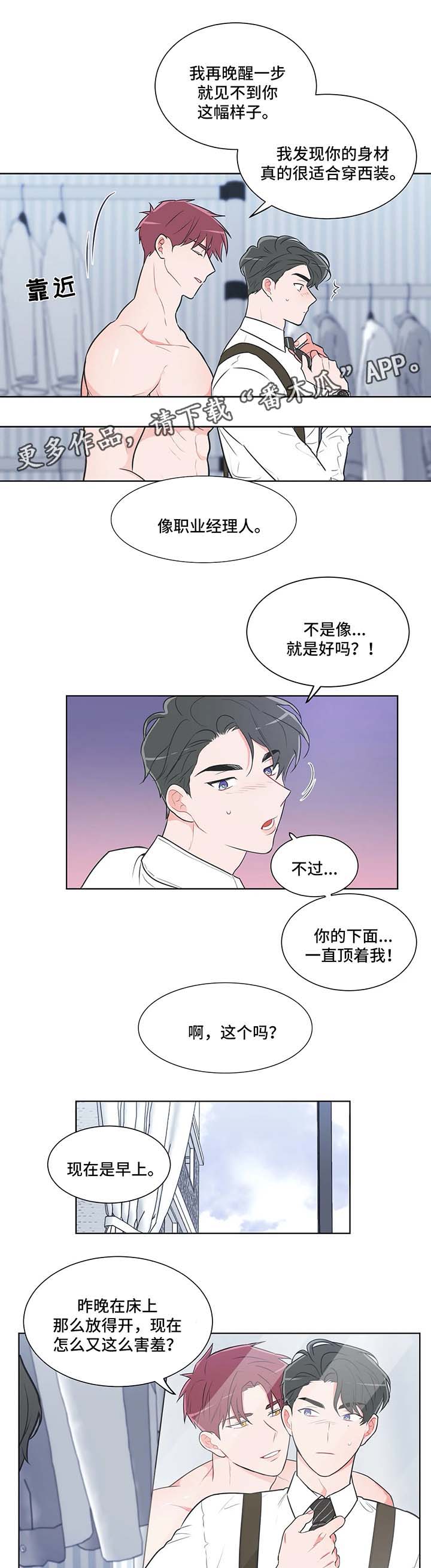 第41章：别开玩笑6